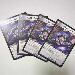 Disappear, Re:Soul R 19/75