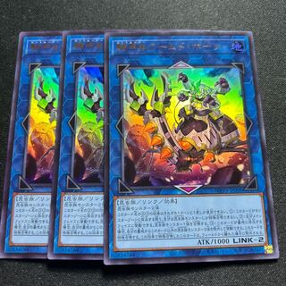 Cavalry Beetle Armed Horn [Ultra Rare].