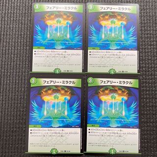 フェアリーミラクル