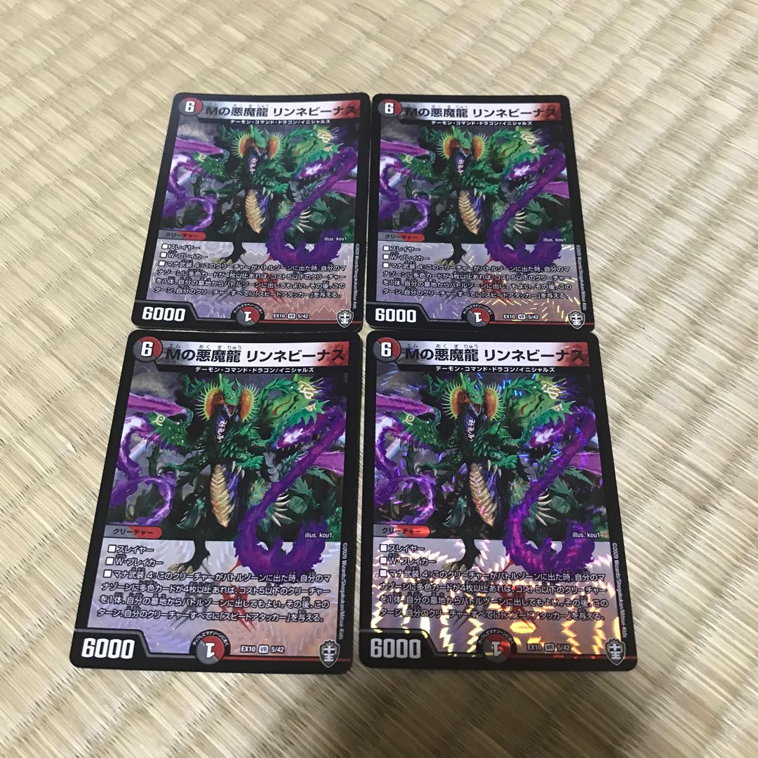 M's Darkness Demon Dragon Linnaeus Venus VR 5/42 4 pieces