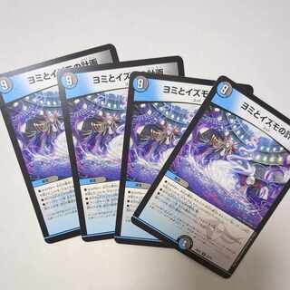 Yomi and Izumo's plan R 22/75