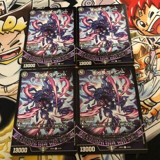 Fallen ∞ Demon Vogenm R 16/75