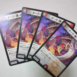 Dark Sickle Rupiah R 26/75