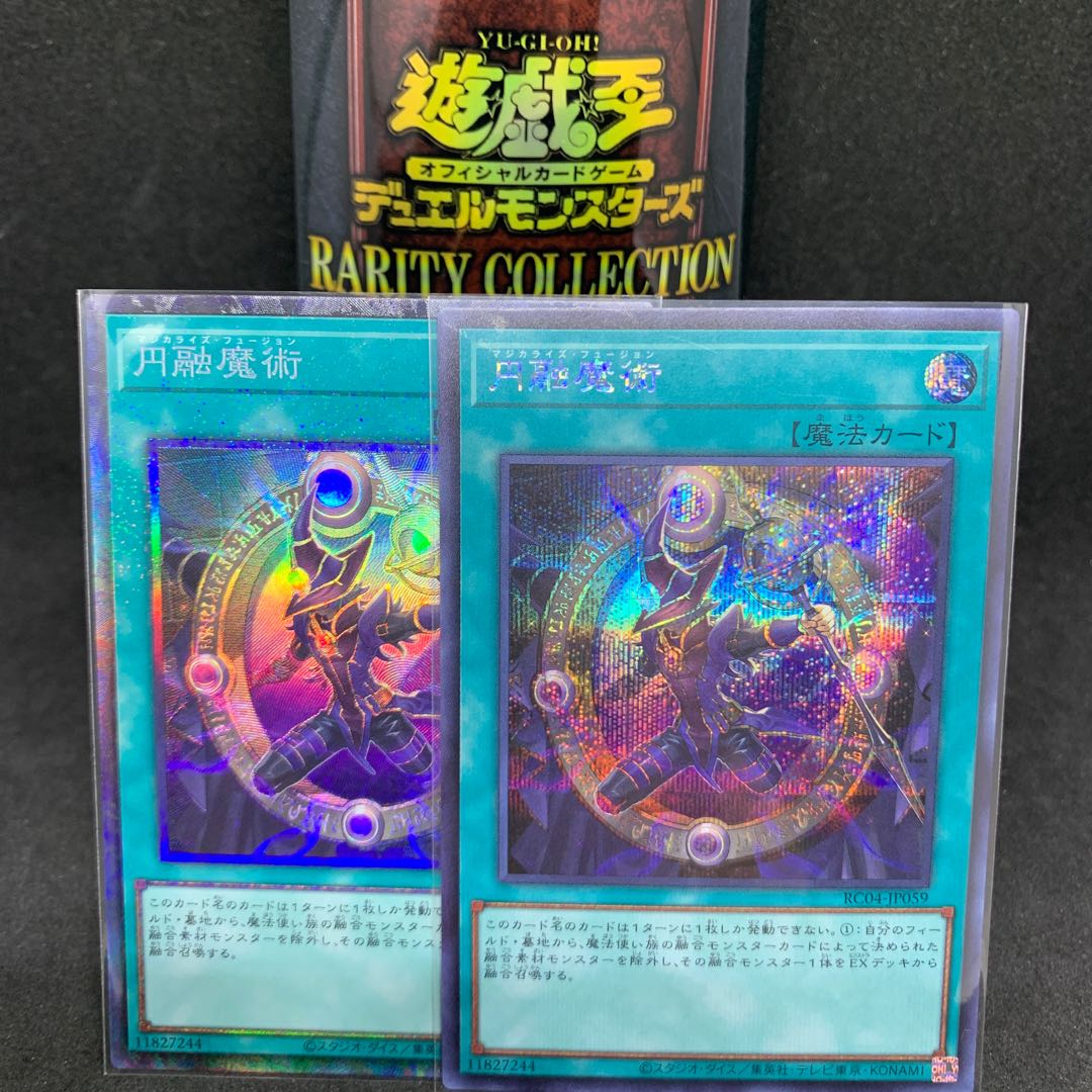 RC04 Magicalized Fusion Collector's Rare JP059