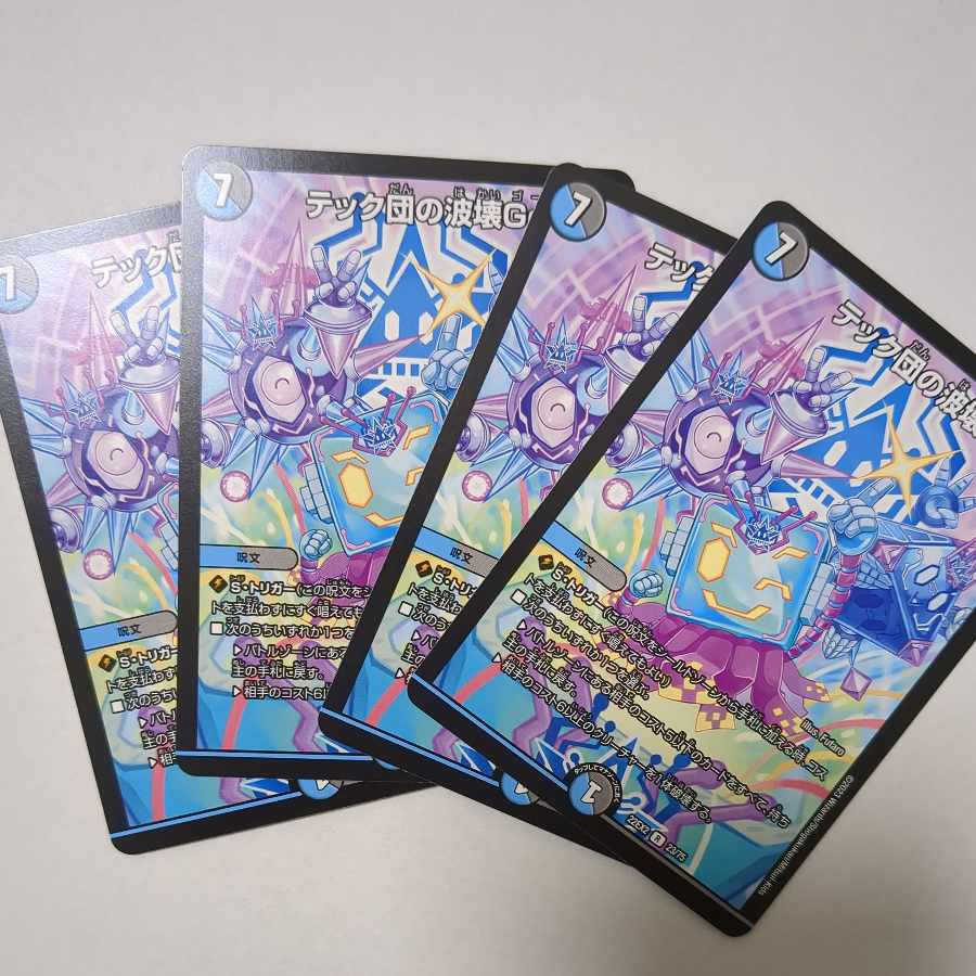 Tech group wave breaking Go! R 23/75