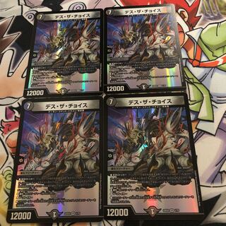 Death the Choice VR 1/75