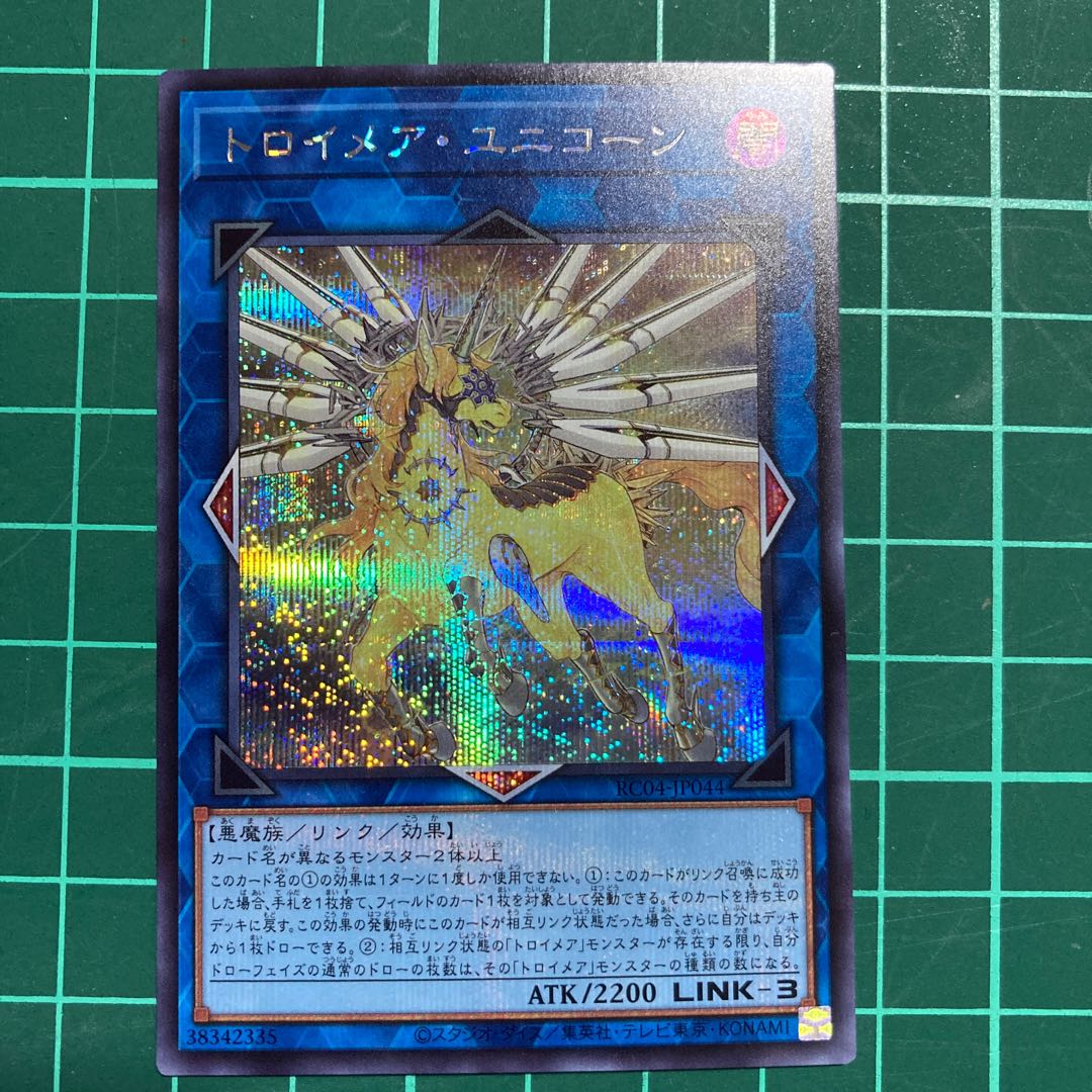 Knightmare Unicorn Secret Rare JP044