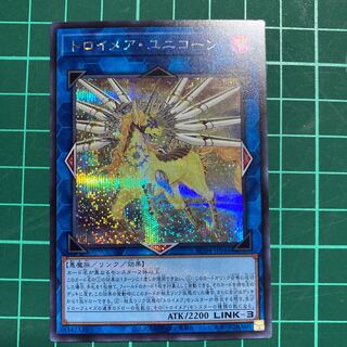 Knightmare Unicorn Secret Rare JP044