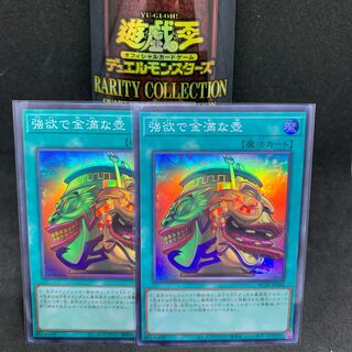 RC04 Pot of Extravagance Super Rare JP060