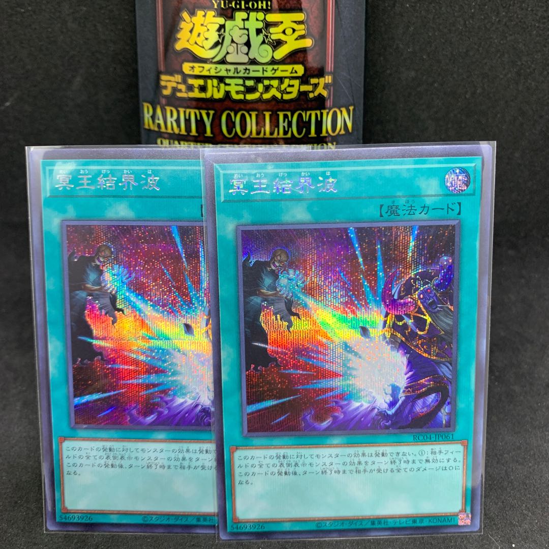RC04 Dark Ruler No More Secret Rare JP061