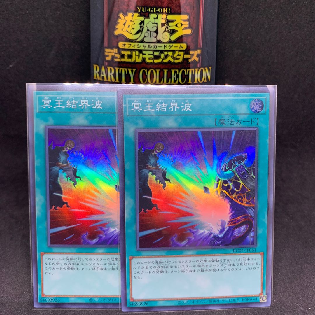 RC04 Dark Ruler No More Super Rare JP061