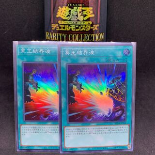 RC04  冥王結界波 スーパーレア JP061