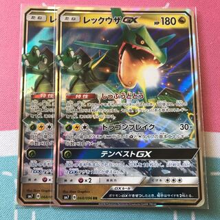 レックウザGX 2枚セット