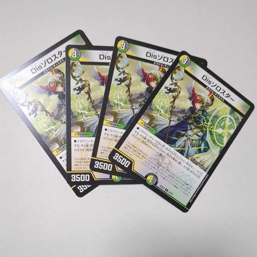 Dis Zoroaster R 32/75