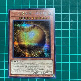 ラーの翼神竜-球体形 シークレットレア JP006