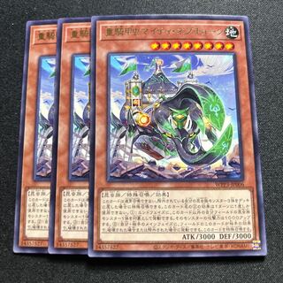 Heavy cavalry beetle Mighty Neptune R