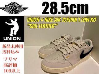 Union x Nike Air Jordan 1 Low KO "Sail Leather" Sail/Muslin/Slate Warrior Rural Grey DZ4864-100 28.5cm