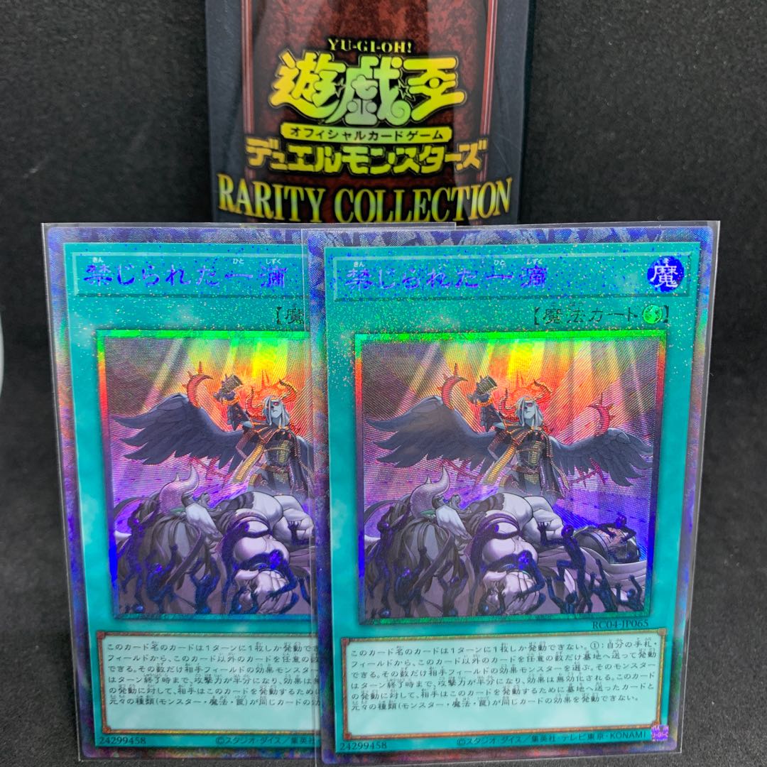 バラ売り可　 禁じられた一滴 プリズマティック ROTD−JP065　3枚セット 禁じられた一滴【プリズマティックシークレット】{ROTD-JP065