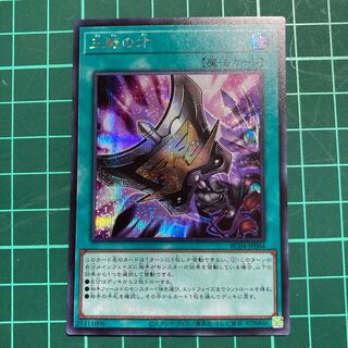 Triple Tactics Talent Secret Rare JP064
