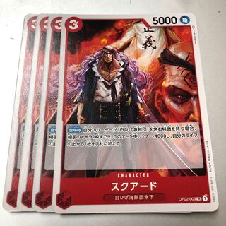 3 cost Squared UC 4 pieces