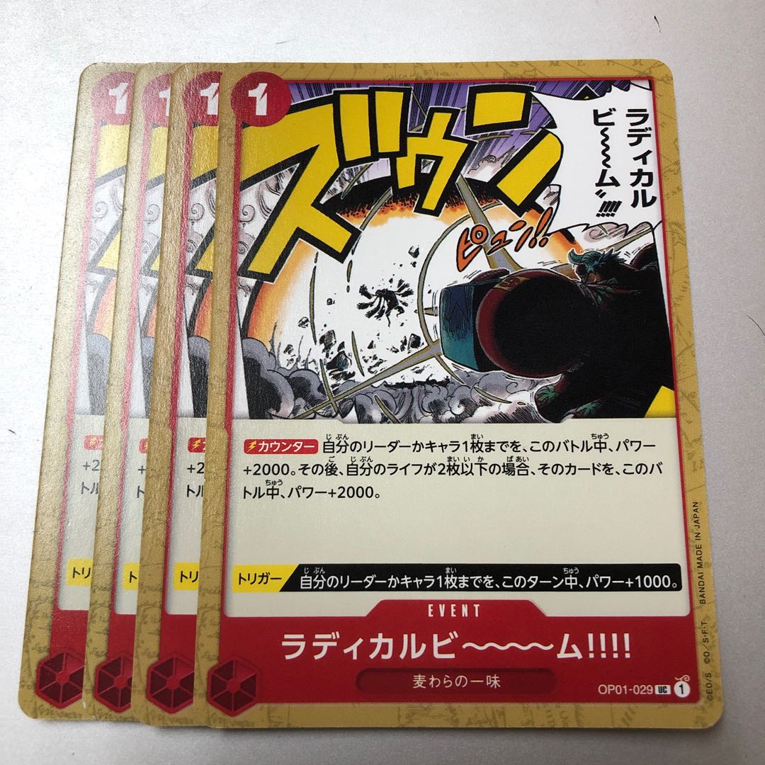 Radical beam UC 4 sheets