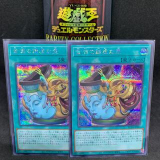 RC04 Pot of Prosperity Secret Rare JP065