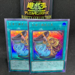 RC04 Pot of Prosperity Ultra Rare JP067