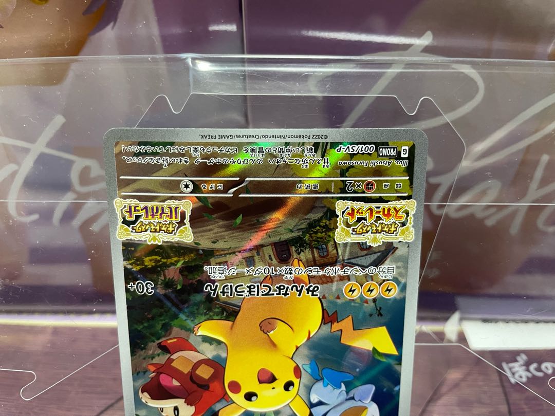 Pikachu 001/SV-P Onigiriya no Pocketka