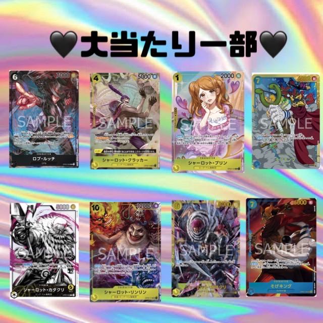1口分【即購入用】そげキングを狙え！ワンピースカード　オリパ　ワンピースカードゲーム
