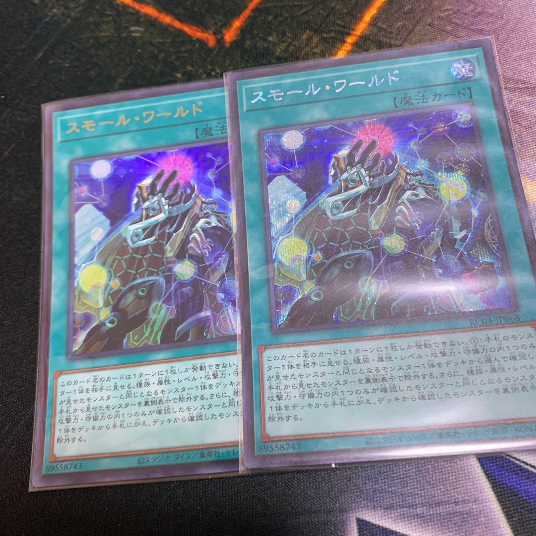 RC04 Small World Secret Rare JP068, Ultra