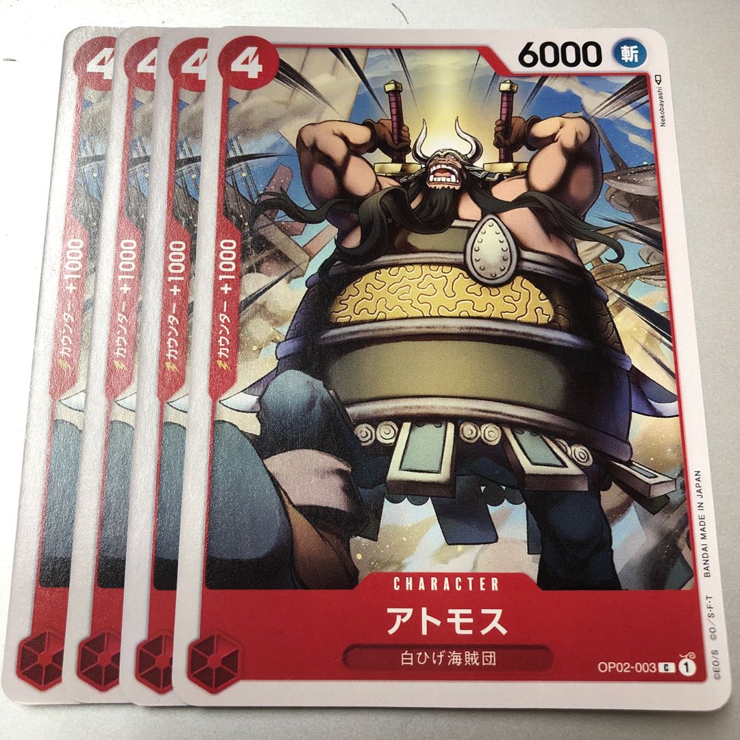 4 cost Atmos C 4 pieces