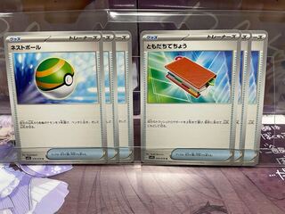 ネストボール ともだちてちょう おにぎりゃのポケカ