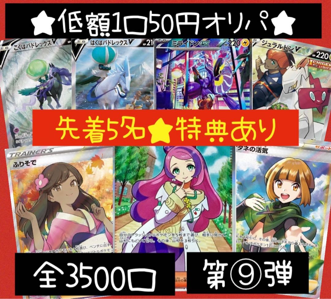 For immediate purchase 200 units Low Oripa