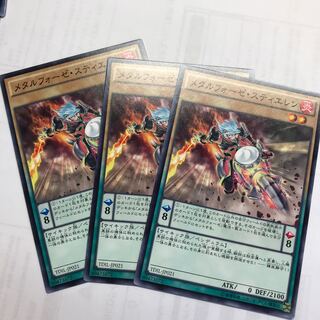 メタルフォーゼ・スティエレン