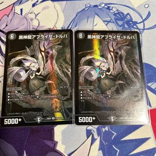 Black God Dragon Ablaze Dorba SR H1A/H12