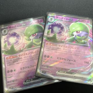 Gardevoirex RR 028/078