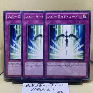 Starlight Road Normal JP020