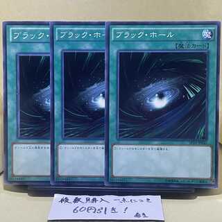 ブラック・ホール  ノーマル