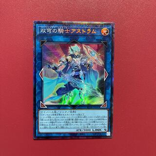 【双穹の騎士アストラム 】