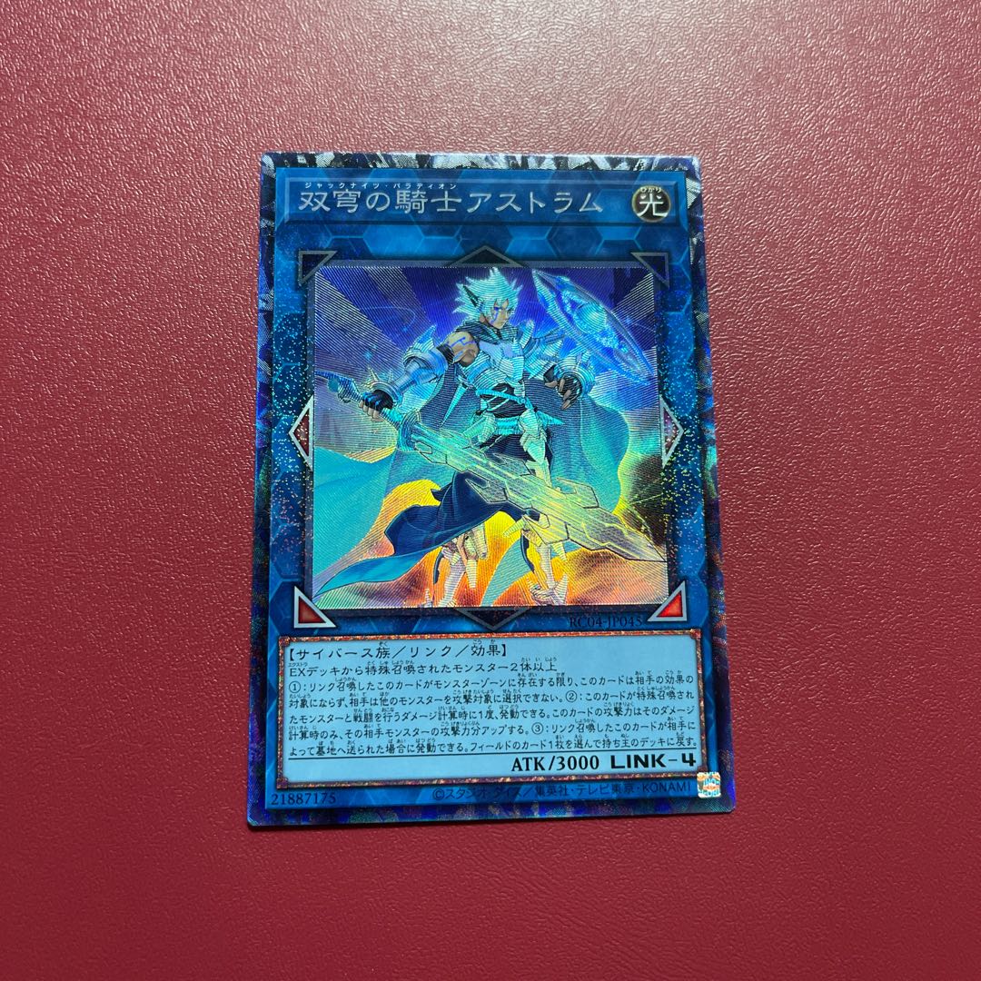 Mekk-Knight Crusadia Avramax