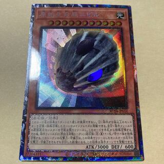 Nibiru, the Primal Being Collector's Rare JP016