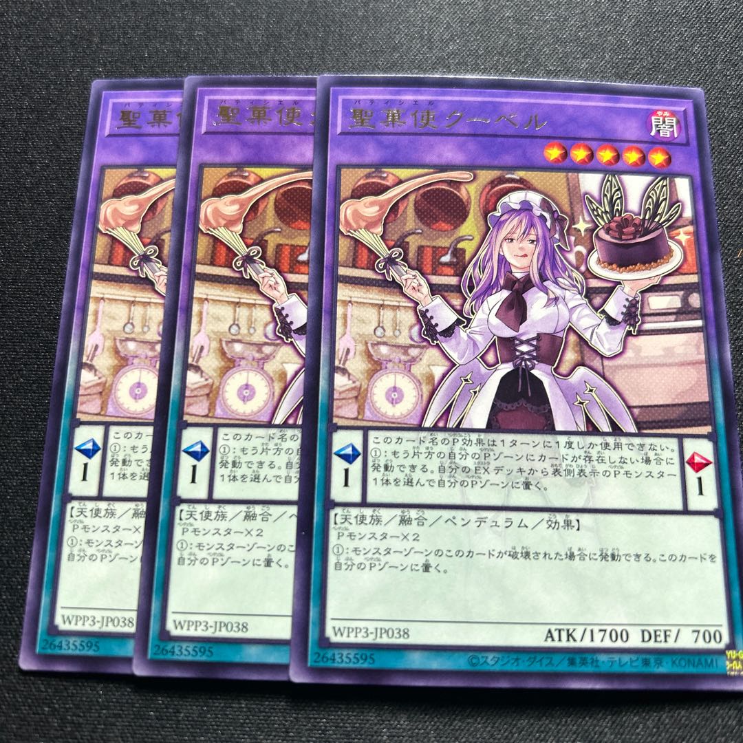 St. Confectioner's Coo Bianca R