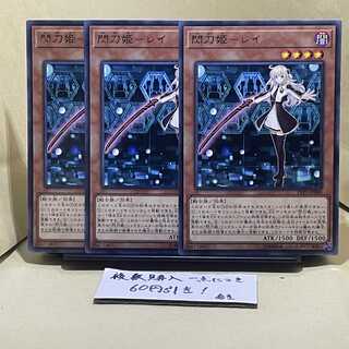 Spear Princess - Rei Rare