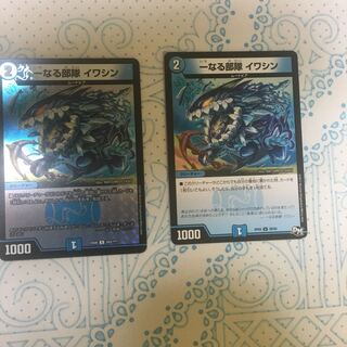 イワシン　bbp版　おまけで右