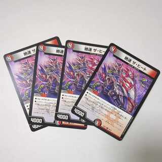 Fastest speed The Heat U 45/75