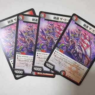 Fastest speed The Heat U 45/75