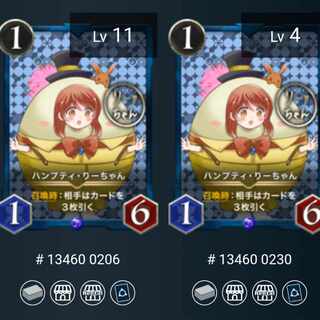 【2枚、バラ売り可】ハンプティ・りーちゃん