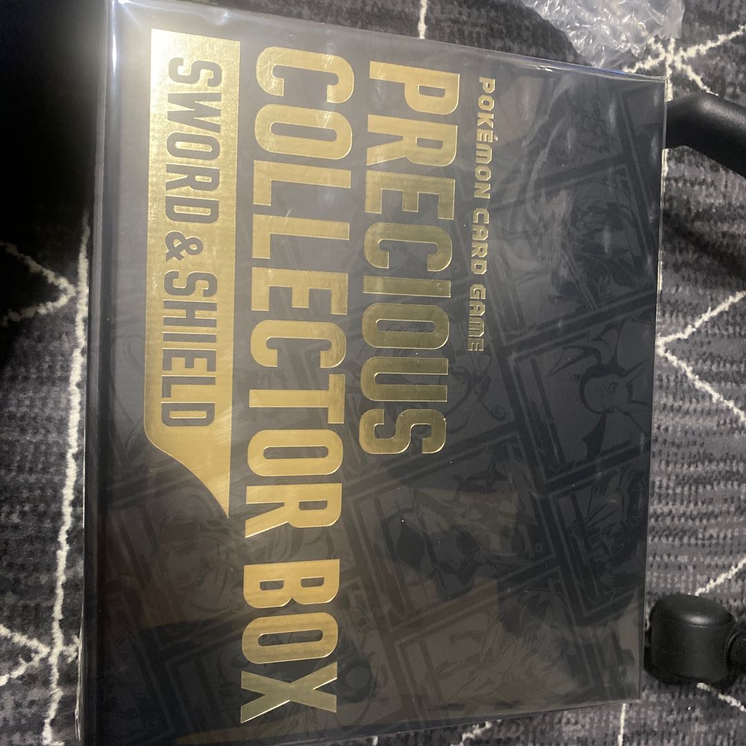 プレシャスコレクターボックス