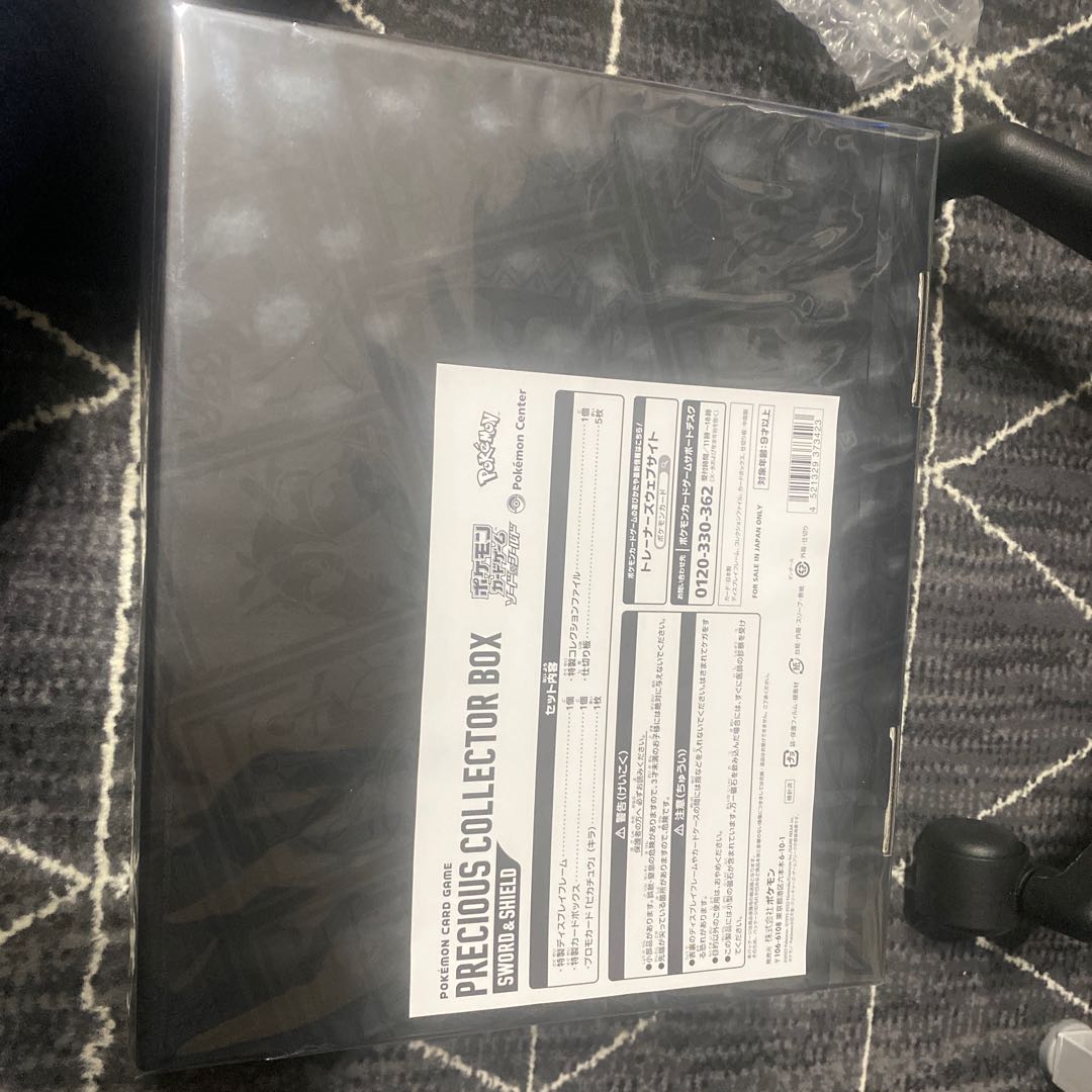 プレシャスコレクターボックス