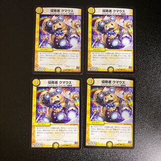 DM Invader Kumaus Common, set of 4, set of 1